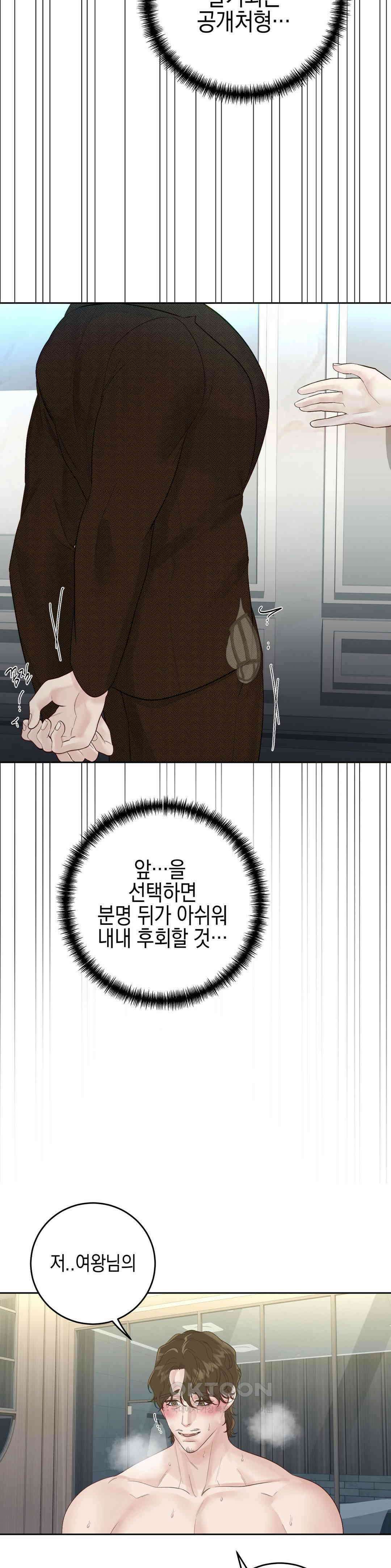 플레이 카르마 20화 18