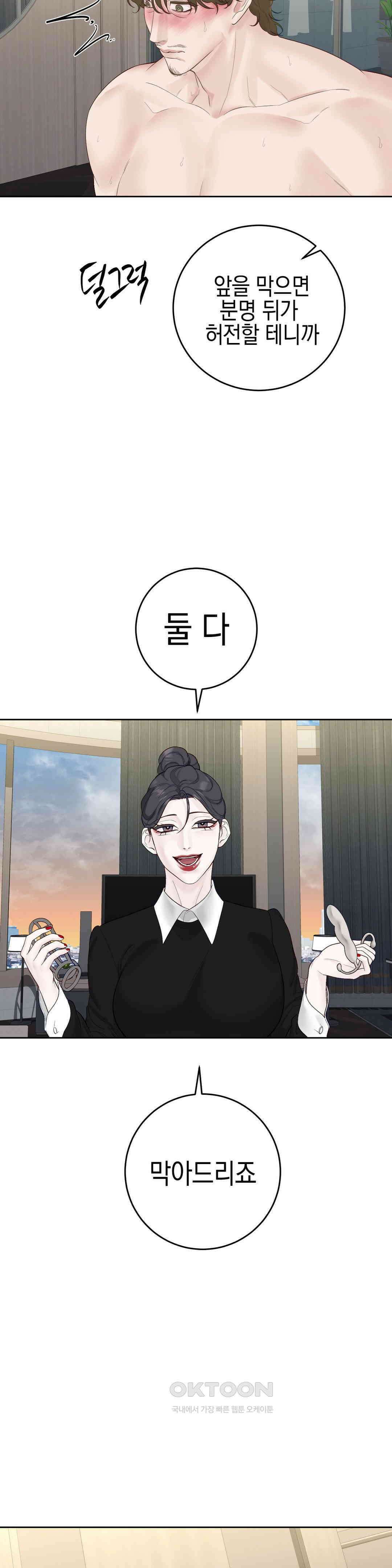 플레이 카르마 20화 20