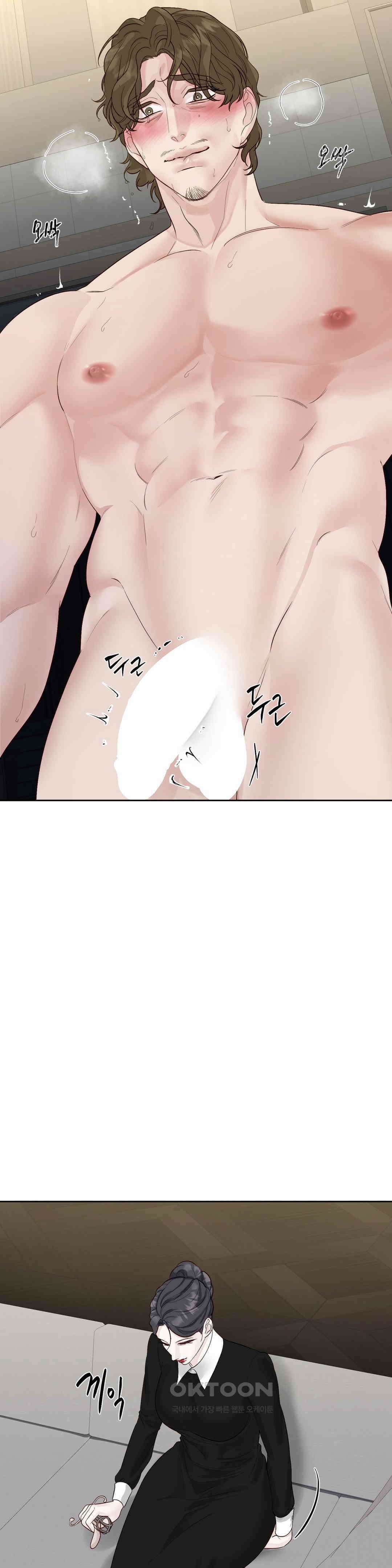 플레이 카르마 20화 21