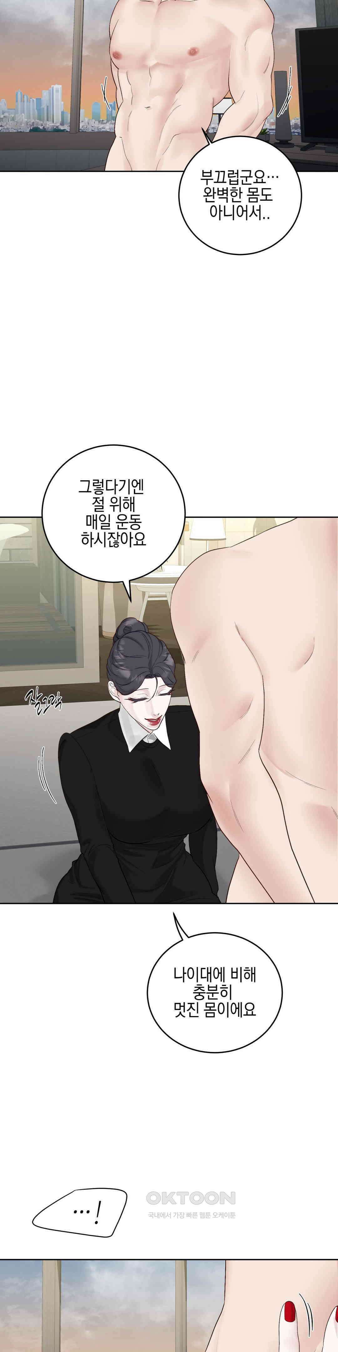 플레이 카르마 20화 23