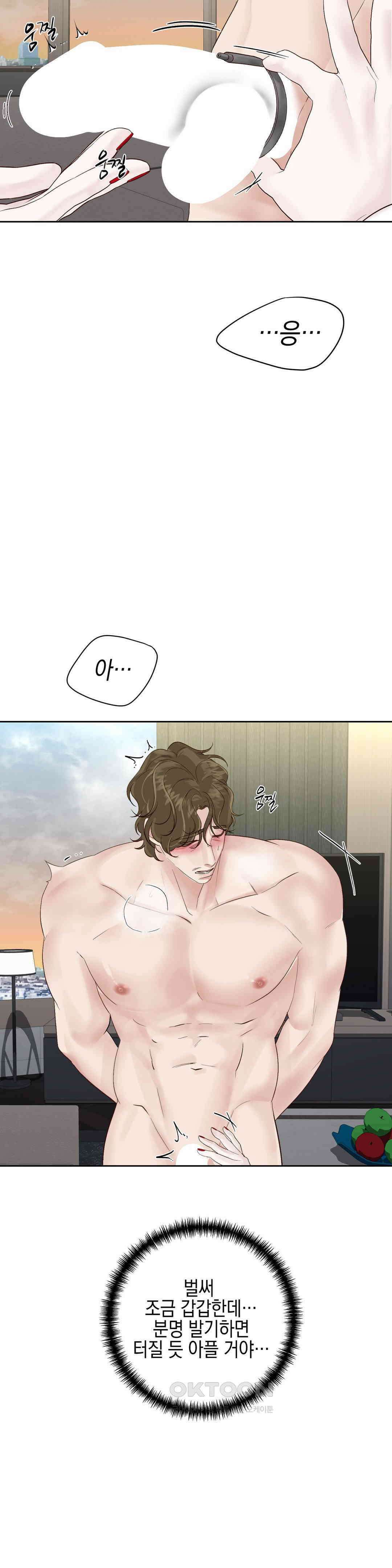 플레이 카르마 20화 24