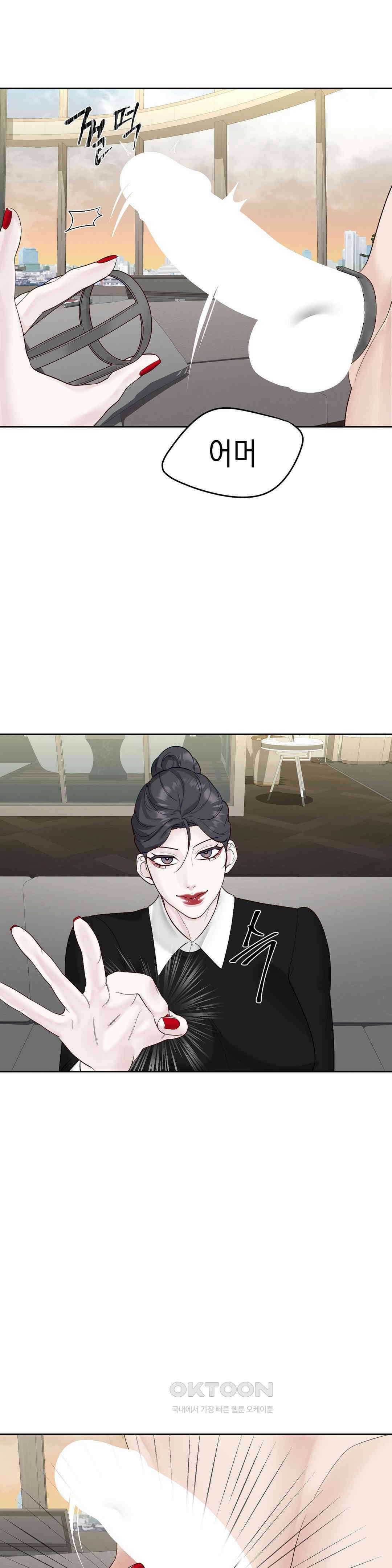 플레이 카르마 20화 25