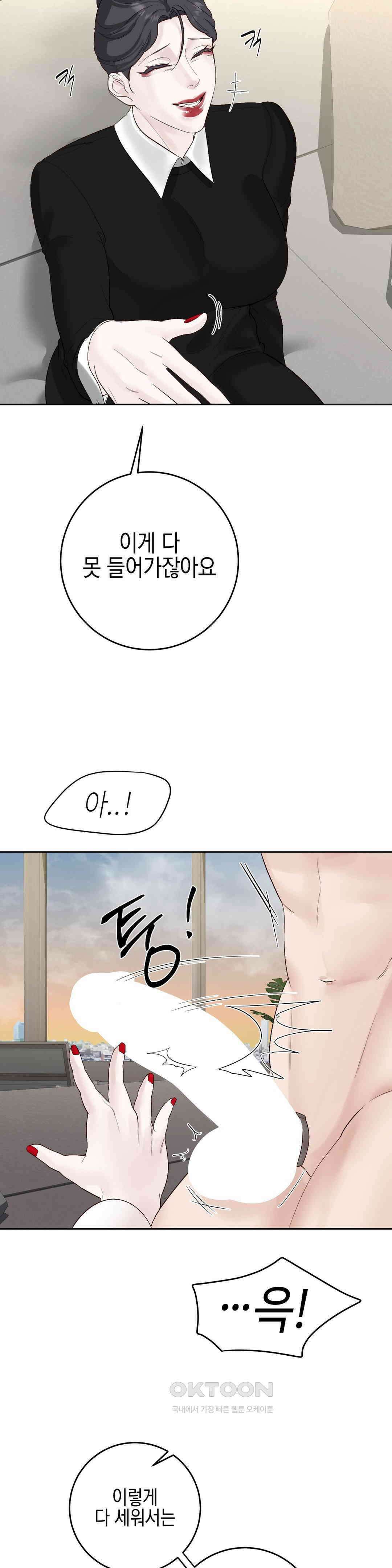 플레이 카르마 20화 27