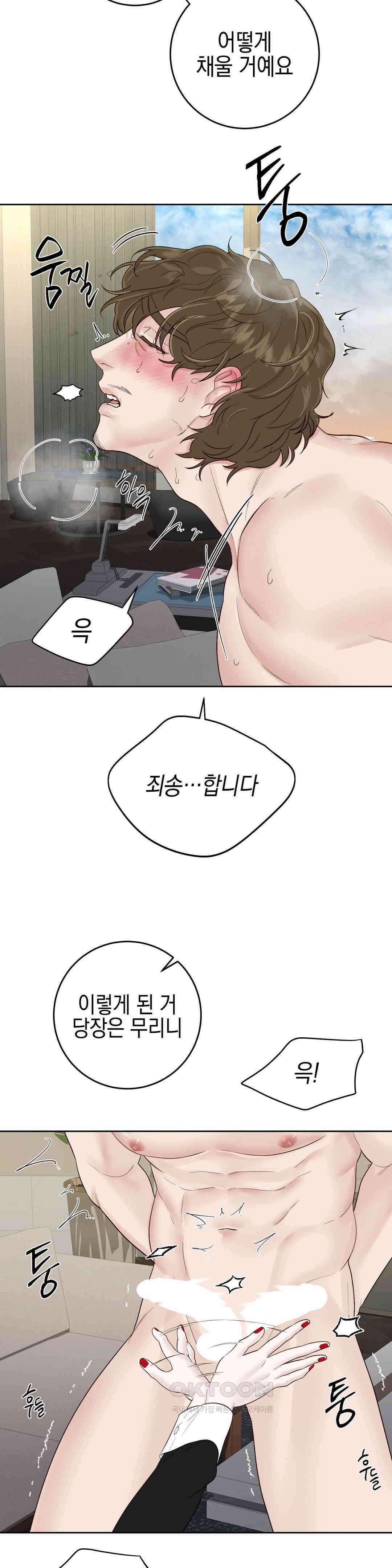 플레이 카르마 20화 28