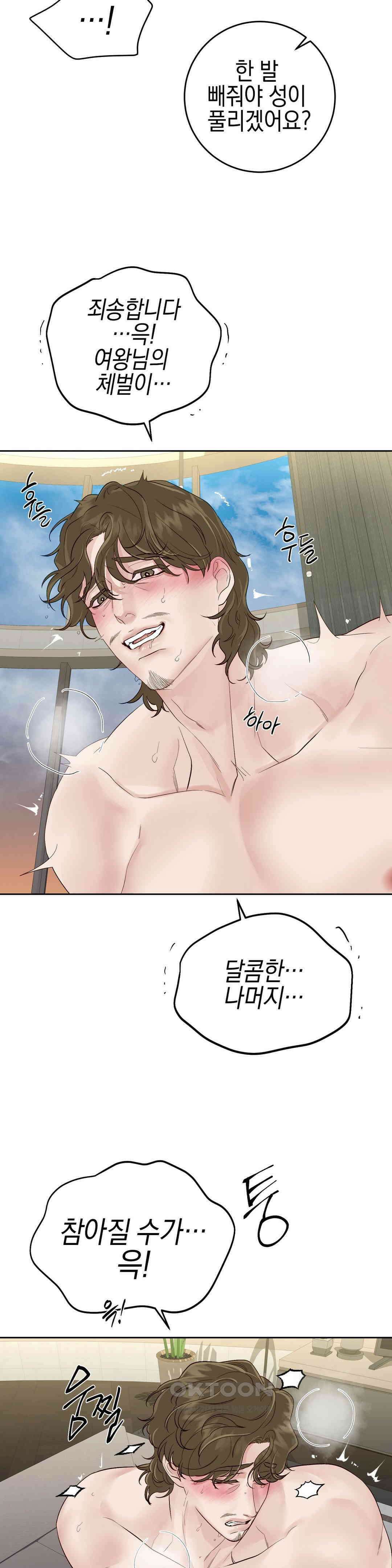 플레이 카르마 20화 29