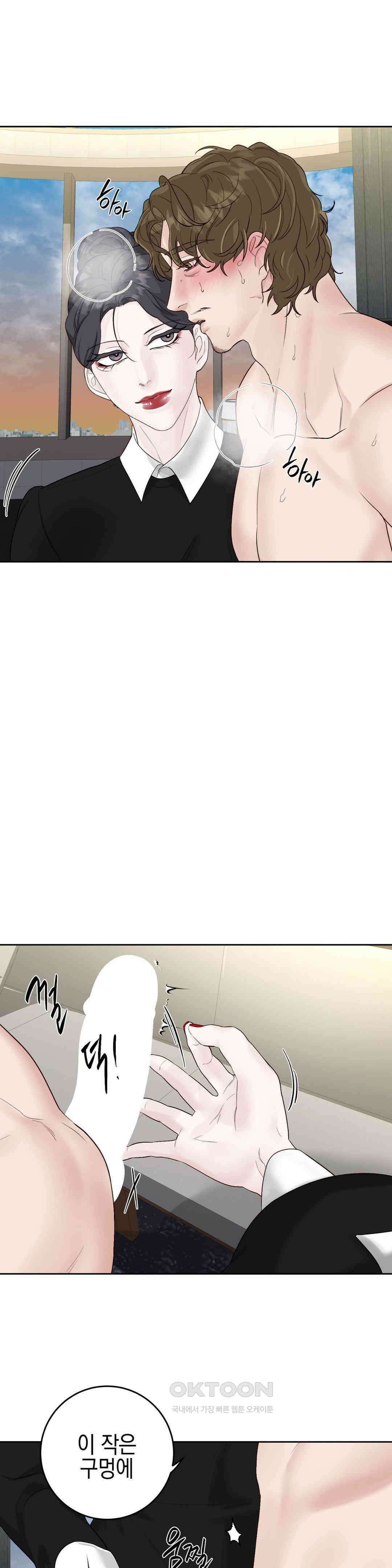 플레이 카르마 20화 31