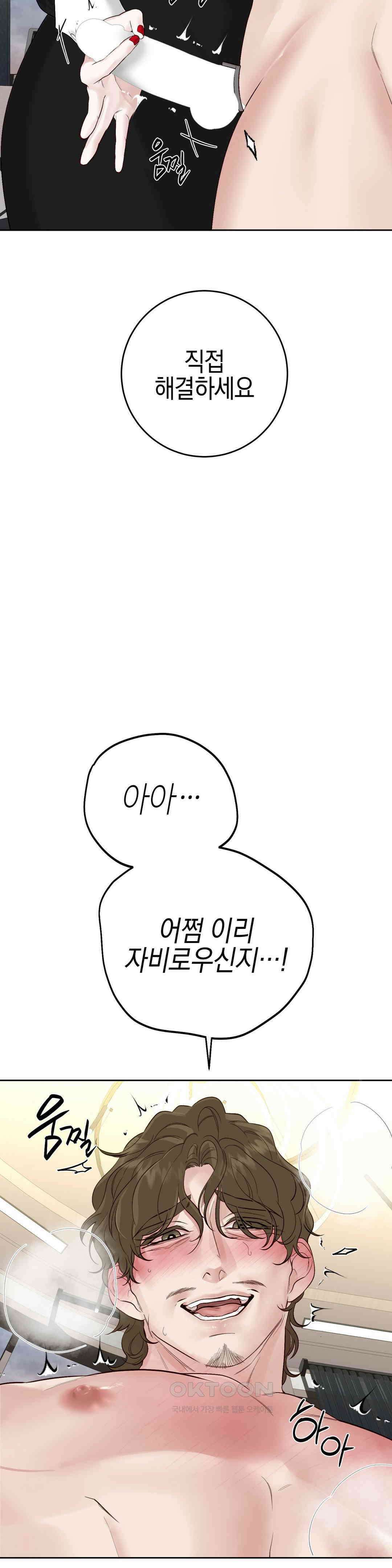 플레이 카르마 20화 32