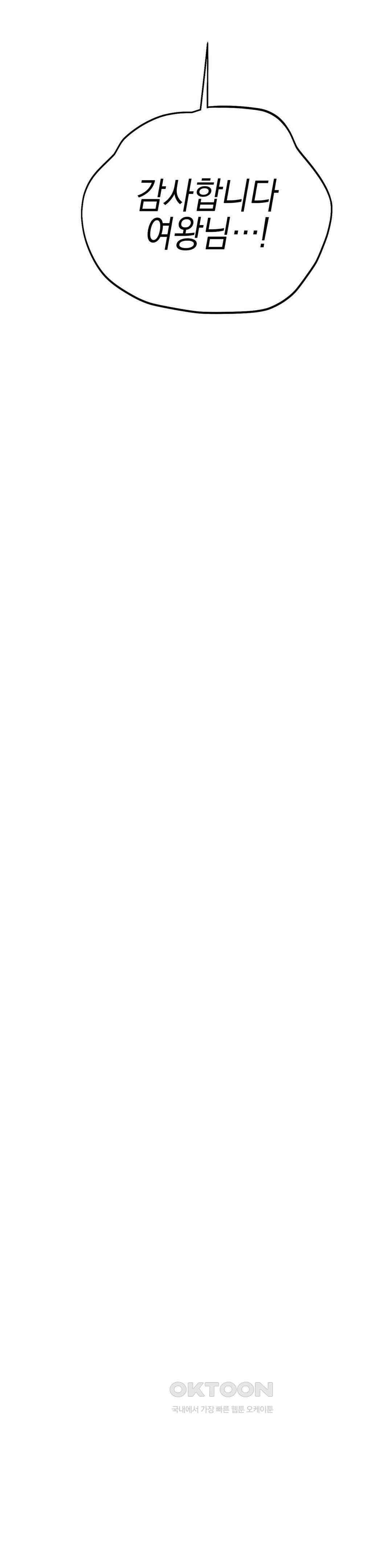 플레이 카르마 20화 33