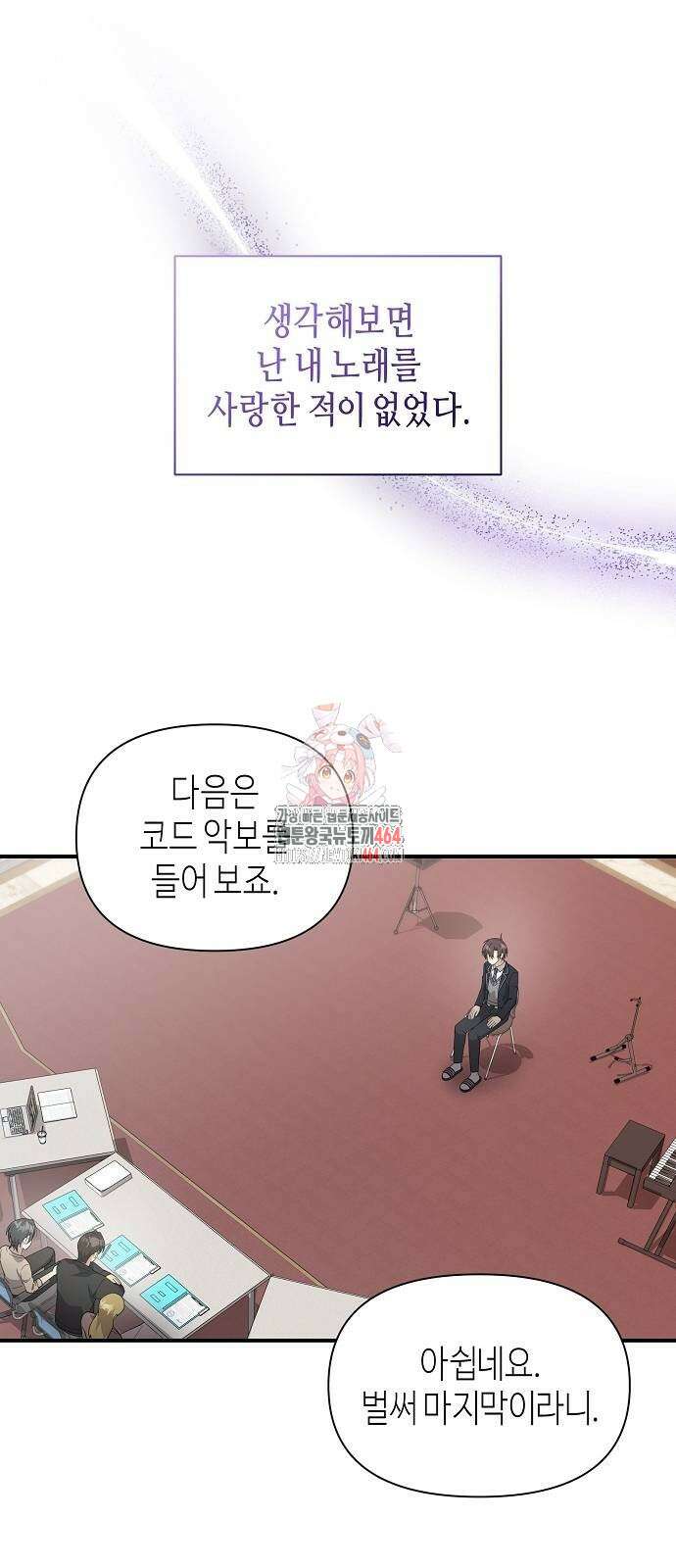 동생이 천재였다 49화 1