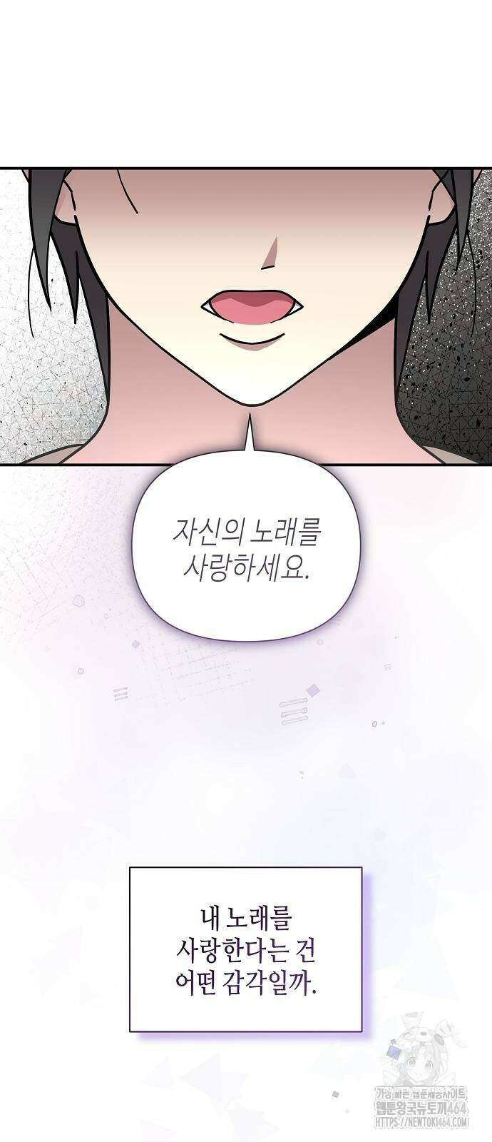 동생이 천재였다 49화 8