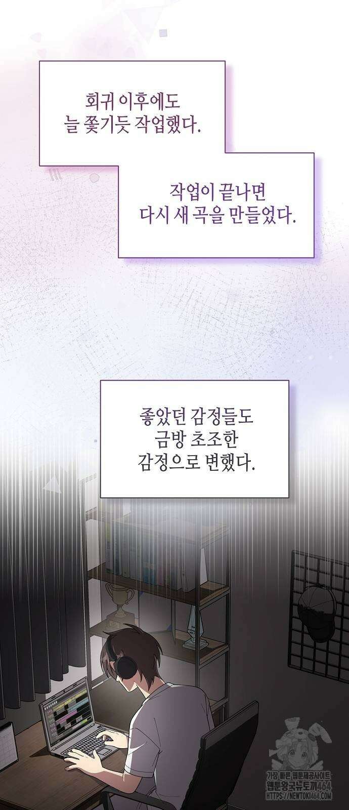 동생이 천재였다 49화 9