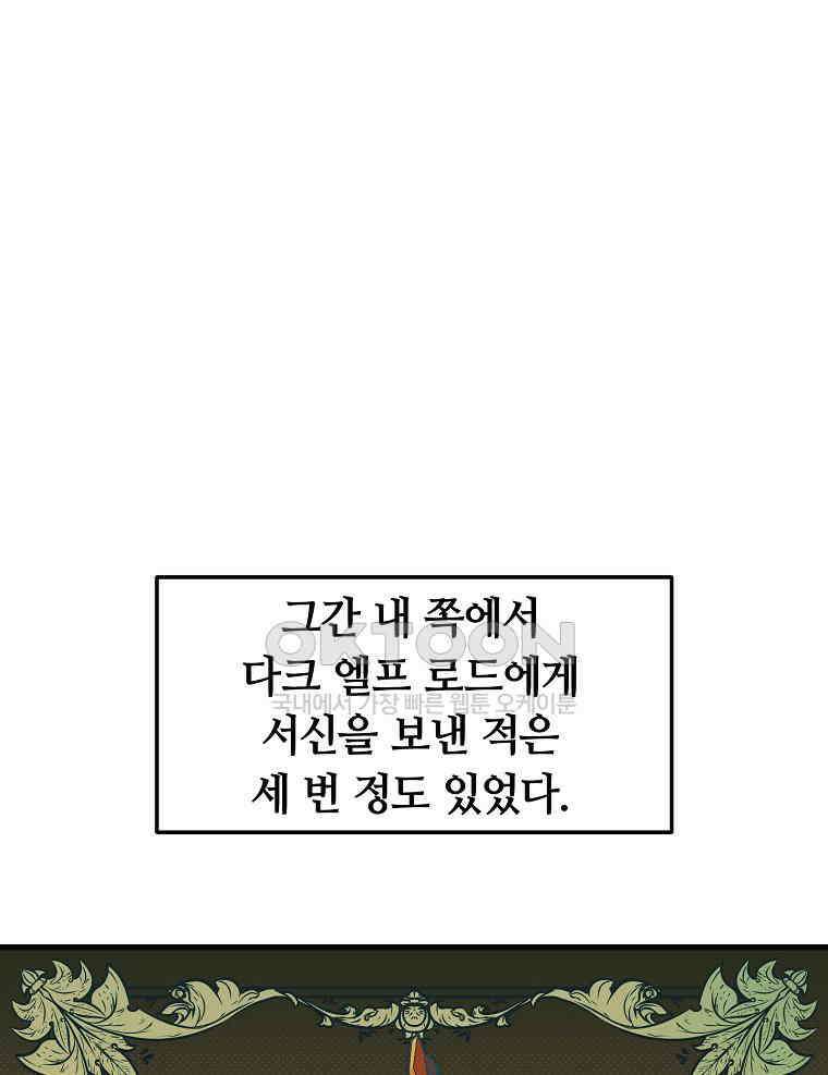 나 홀로 버그로 꿀빠는 플레이어 126화 1