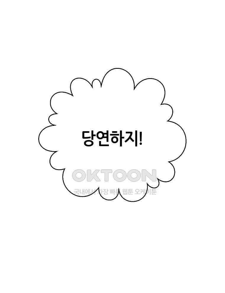 나 홀로 버그로 꿀빠는 플레이어 126화 15