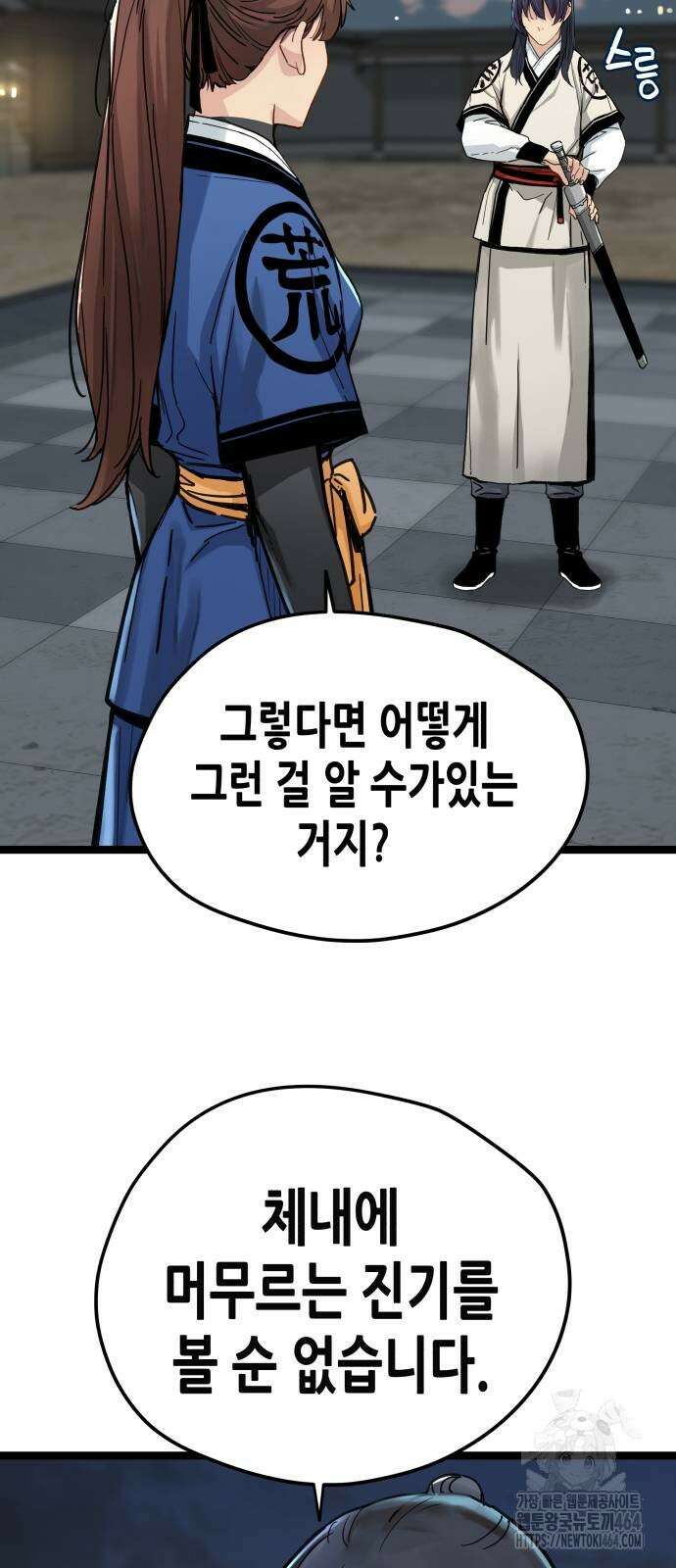시한부 천재가 살아남는 법 12화 2