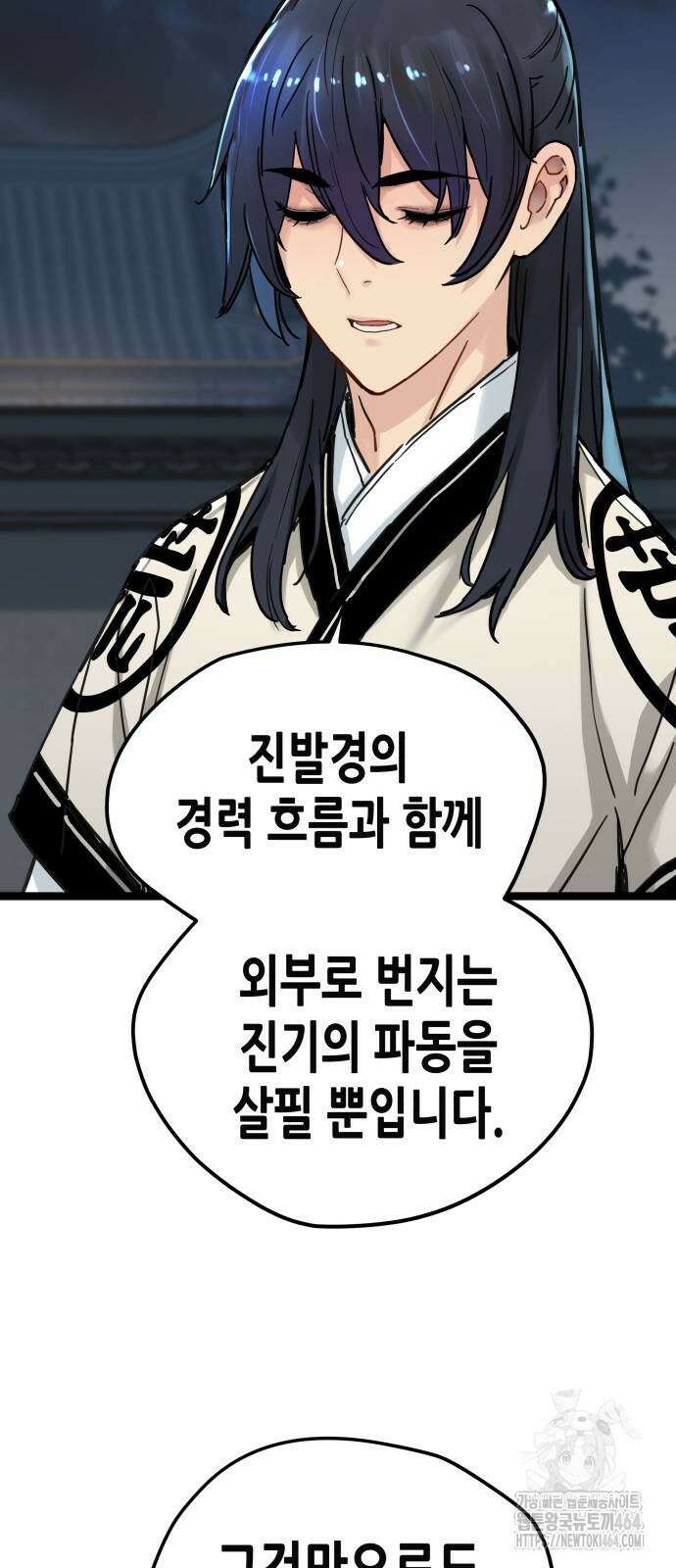 시한부 천재가 살아남는 법 12화 3