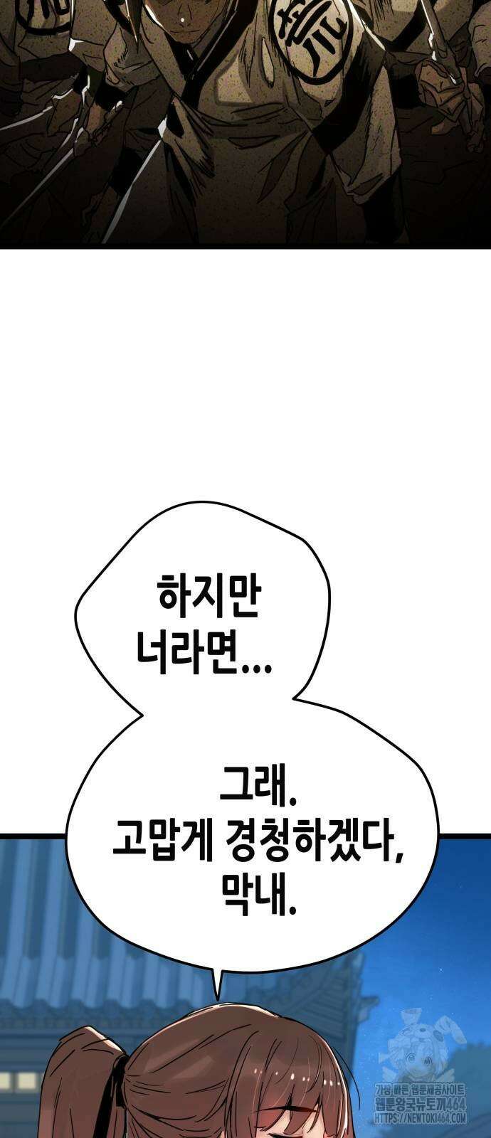 시한부 천재가 살아남는 법 12화 8