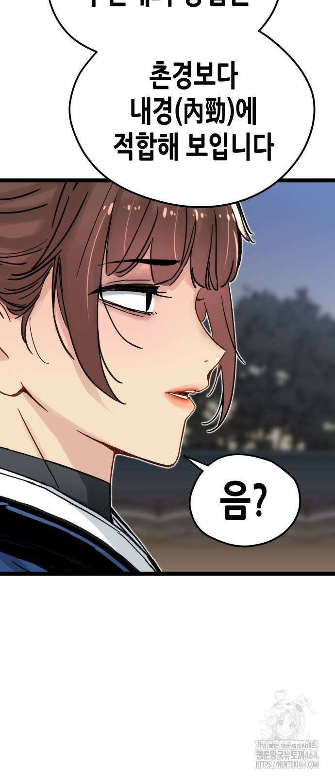 시한부 천재가 살아남는 법 12화 10
