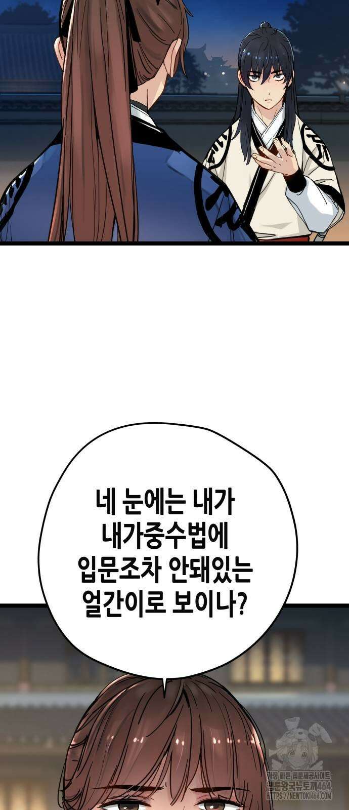 시한부 천재가 살아남는 법 12화 14