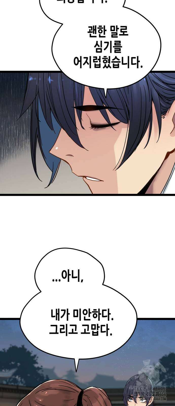 시한부 천재가 살아남는 법 12화 17