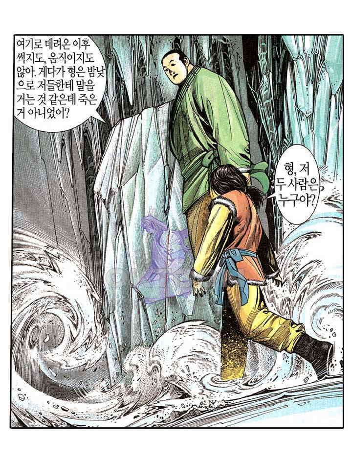 풍운 285화 풍운의 움직임 30