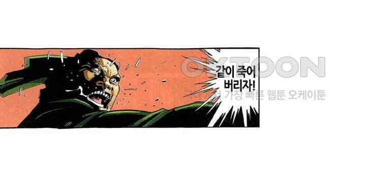 풍운 290화 절세호검의 재출현 4