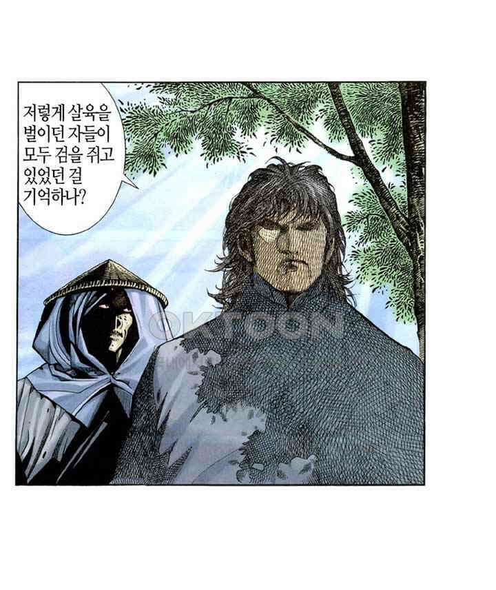 풍운 290화 절세호검의 재출현 7