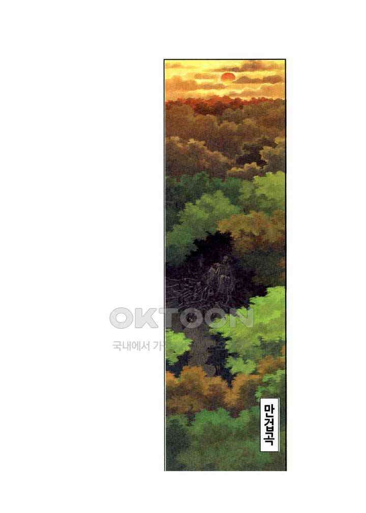 풍운 290화 절세호검의 재출현 17