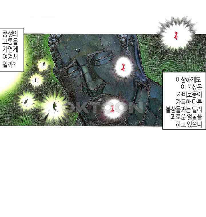 풍운 290화 절세호검의 재출현 19