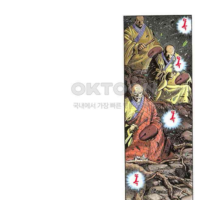 풍운 290화 절세호검의 재출현 21
