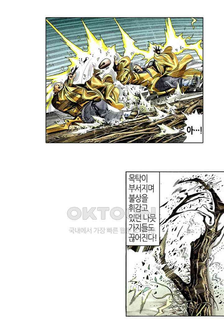 풍운 290화 절세호검의 재출현 24