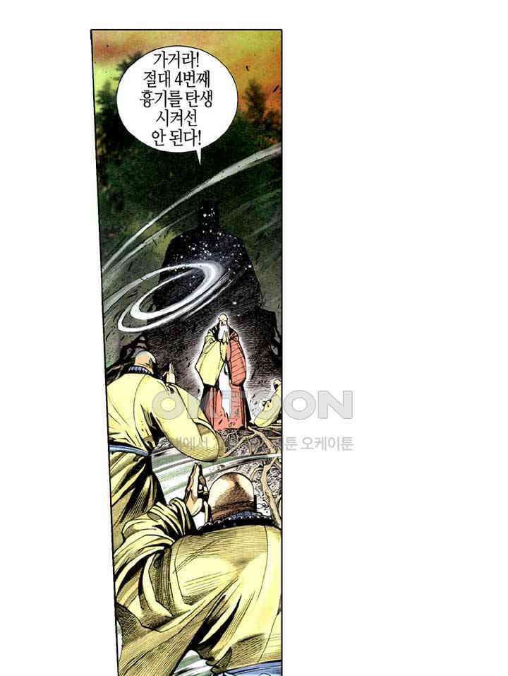 풍운 290화 절세호검의 재출현 29