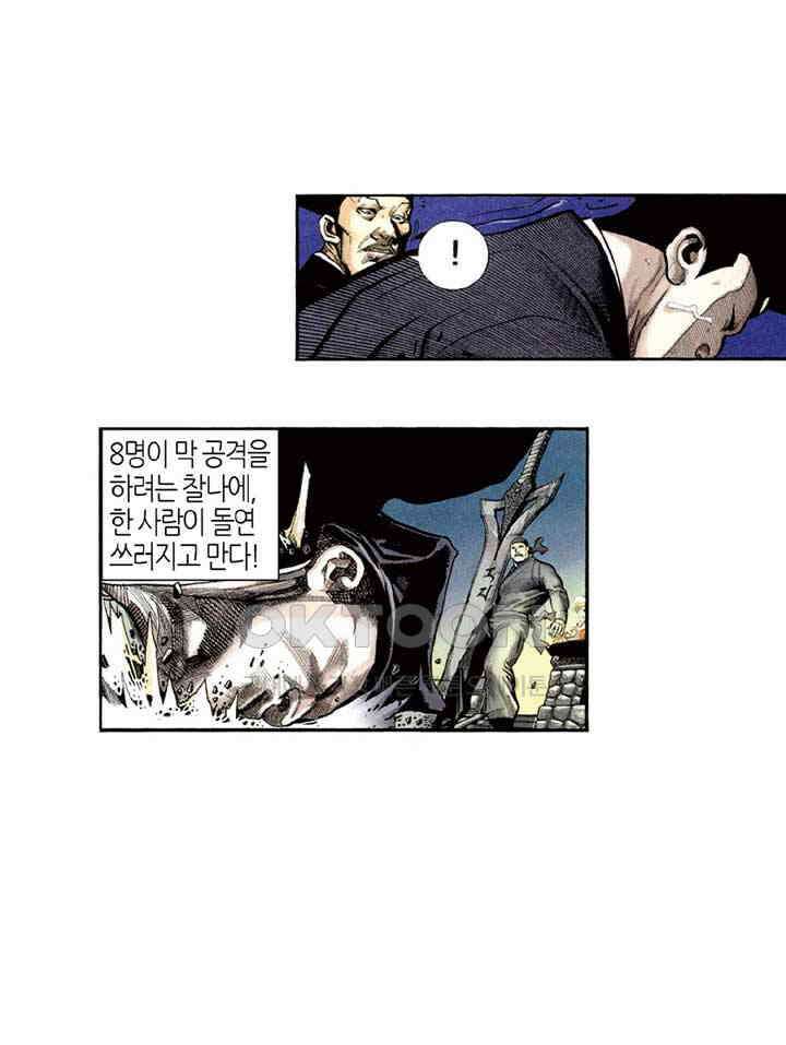 풍운 296화 검혼의 비밀 4