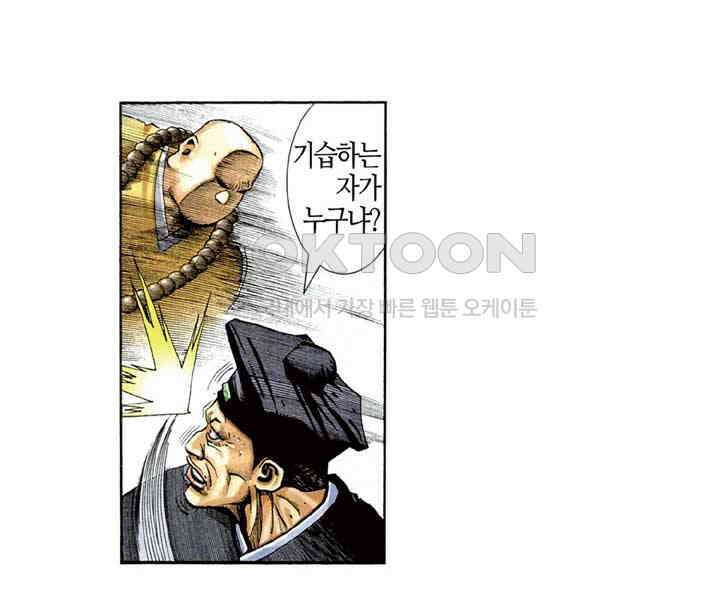 풍운 296화 검혼의 비밀 5