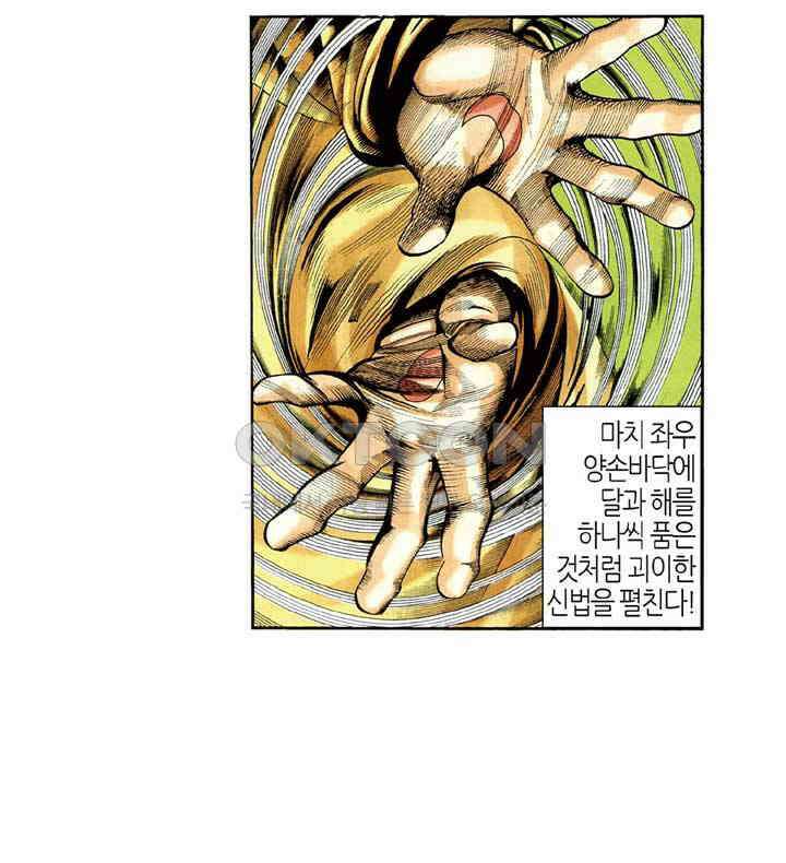 풍운 296화 검혼의 비밀 7