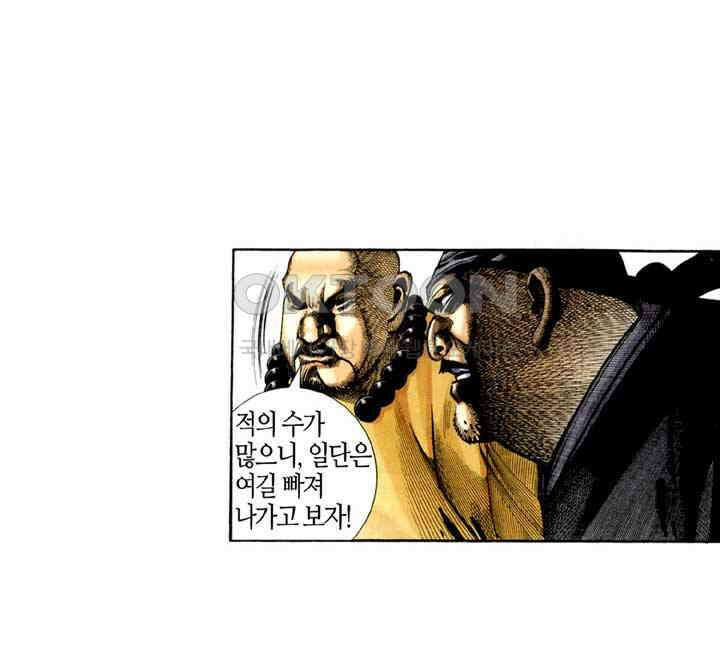 풍운 296화 검혼의 비밀 11