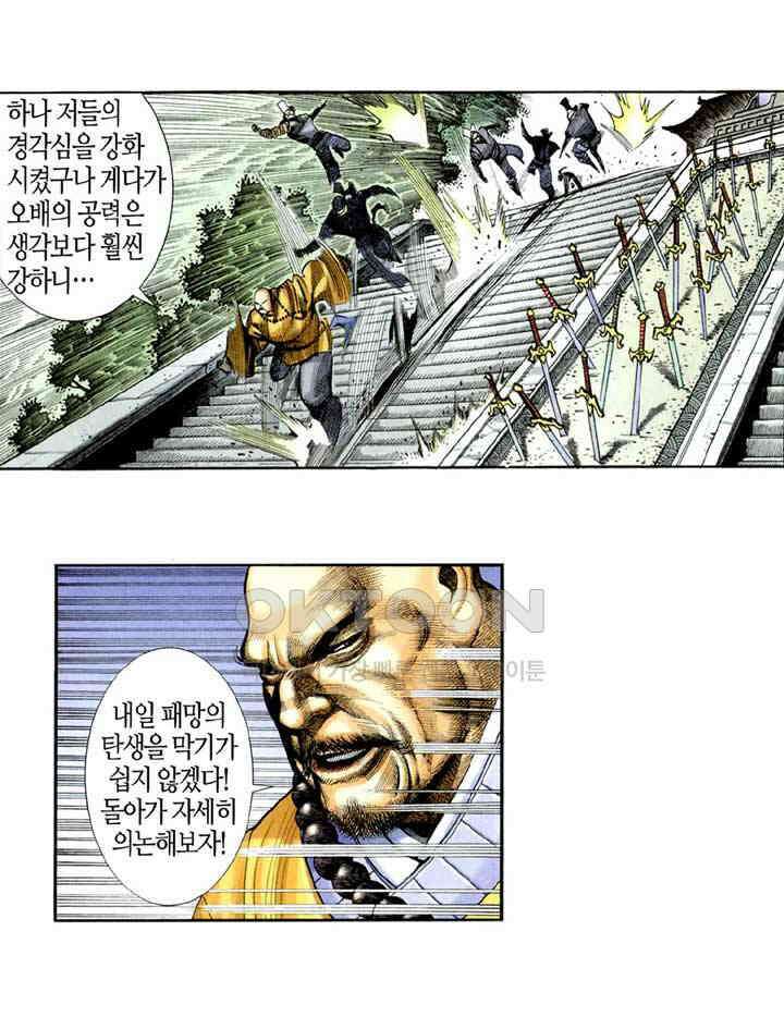 풍운 296화 검혼의 비밀 18
