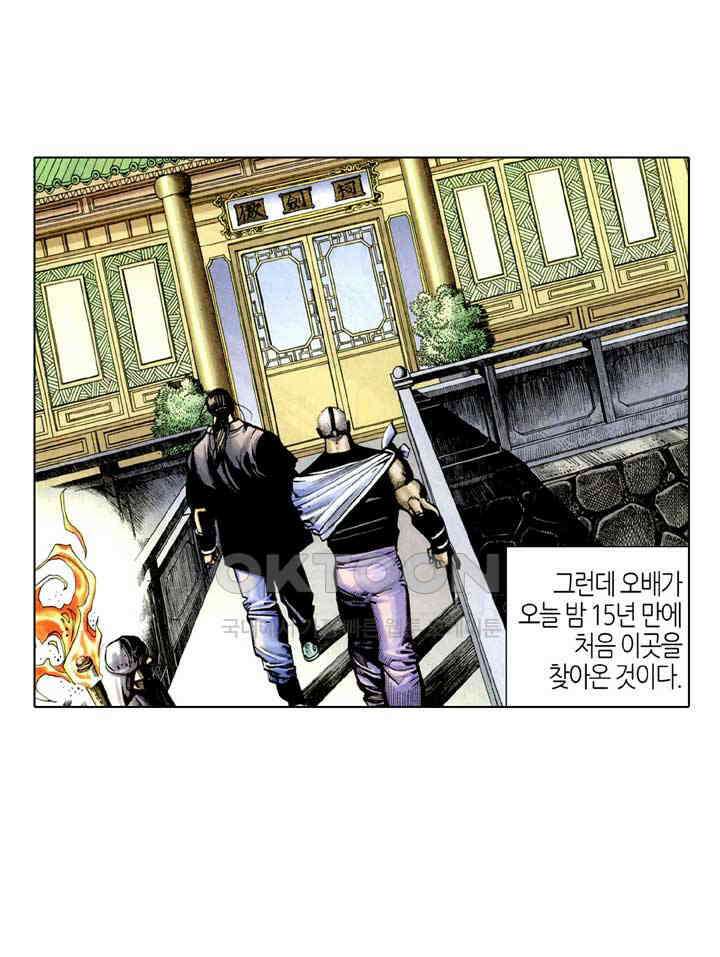 풍운 296화 검혼의 비밀 30