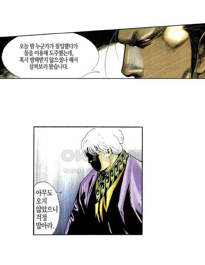 풍운 296화 검혼의 비밀 33
