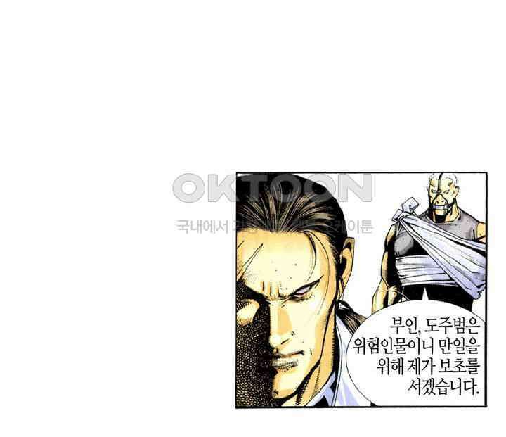 풍운 296화 검혼의 비밀 34