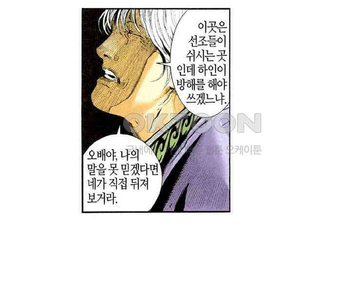 풍운 296화 검혼의 비밀 35