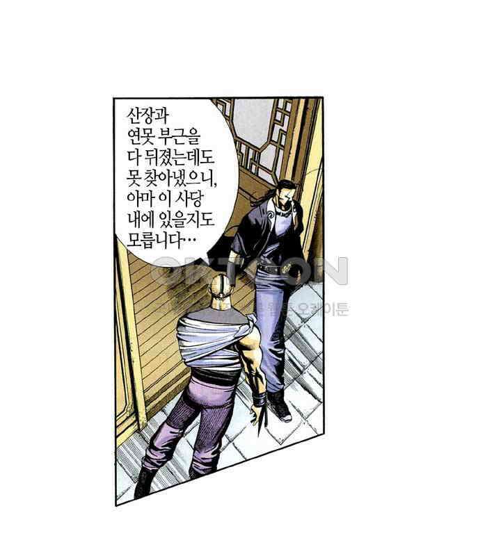 풍운 296화 검혼의 비밀 37