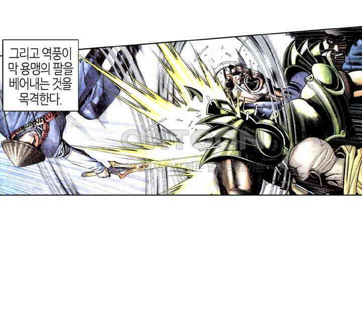 풍운 306화 사왕의 재앙 3