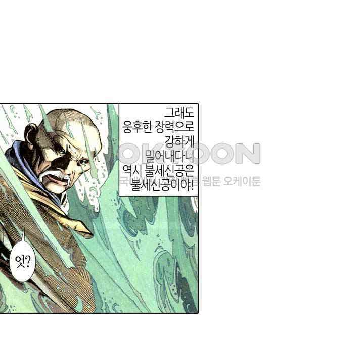 풍운 306화 사왕의 재앙 13