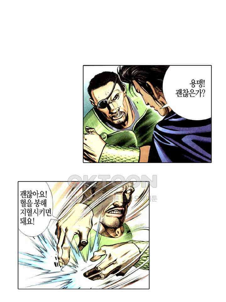 풍운 306화 사왕의 재앙 16