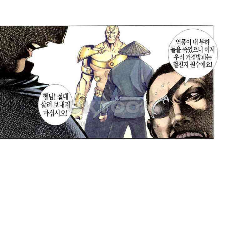 풍운 306화 사왕의 재앙 17