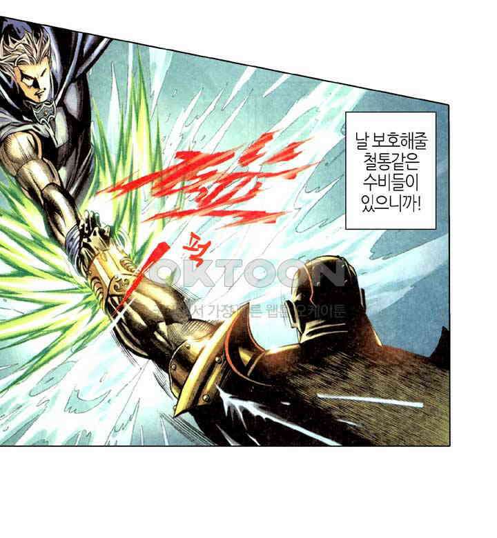 풍운 306화 사왕의 재앙 27