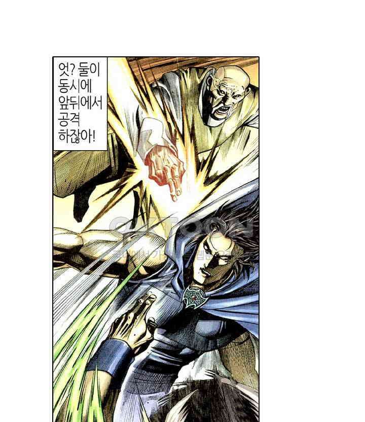풍운 306화 사왕의 재앙 29