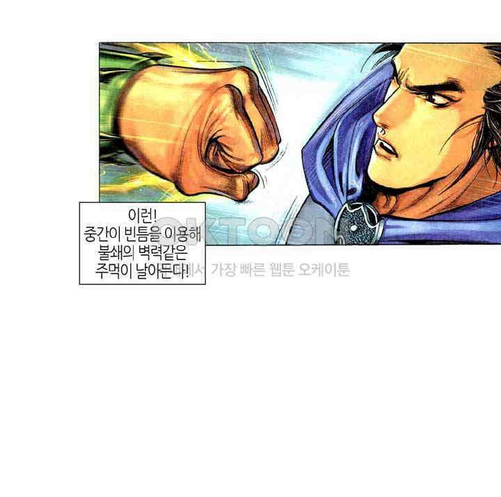 풍운 306화 사왕의 재앙 31