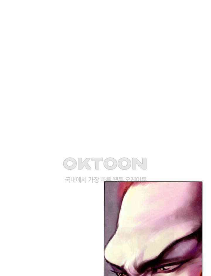 풍운 315화 피를 마시는 대사왕 2