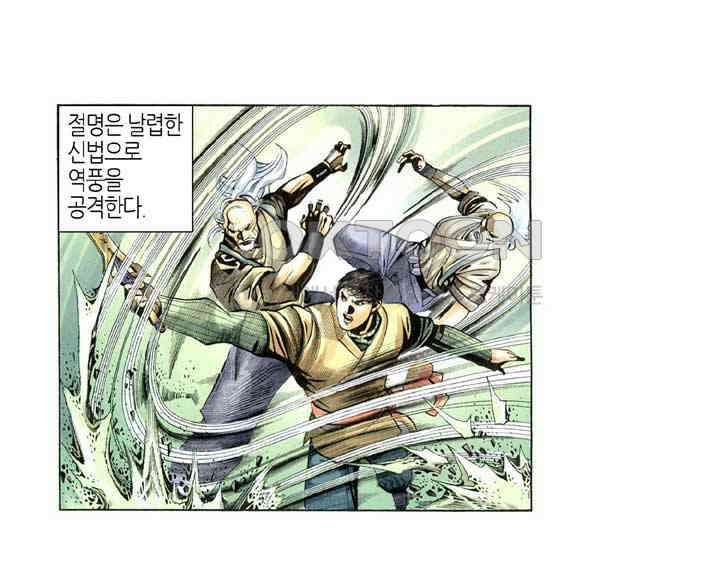 풍운 315화 피를 마시는 대사왕 19